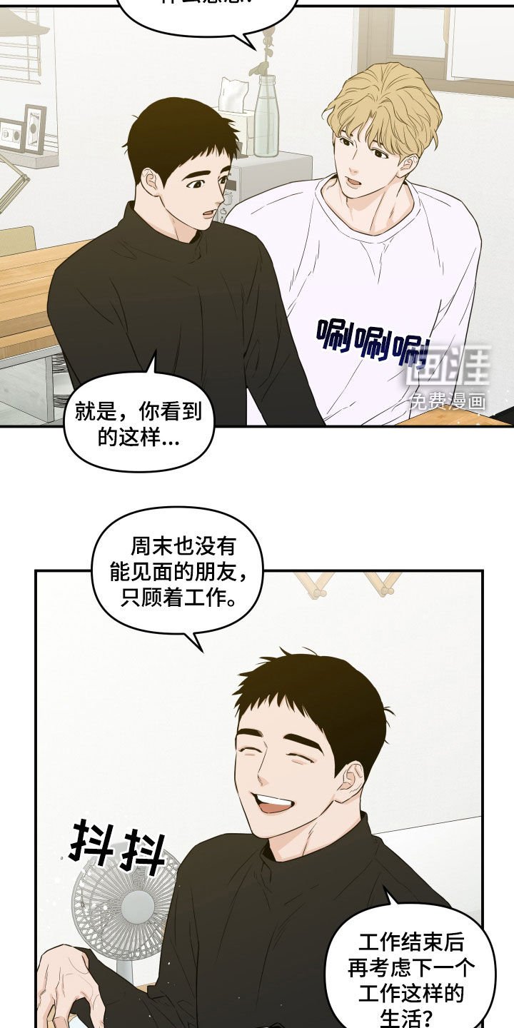 第57章：【第二季】夸奖