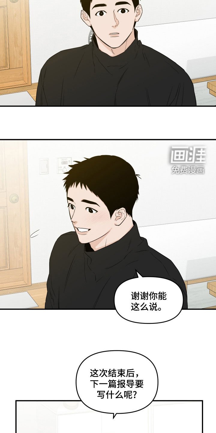 第57章：【第二季】夸奖