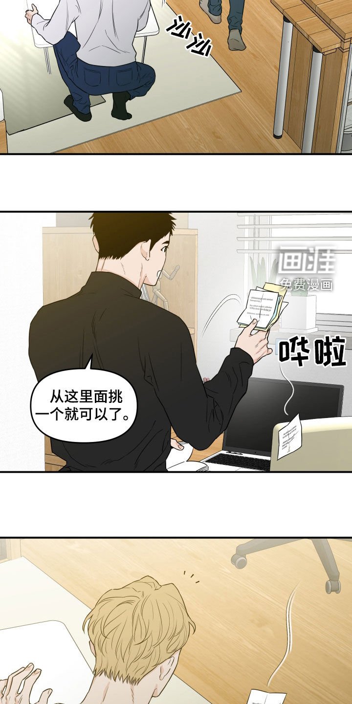 第57章：【第二季】夸奖