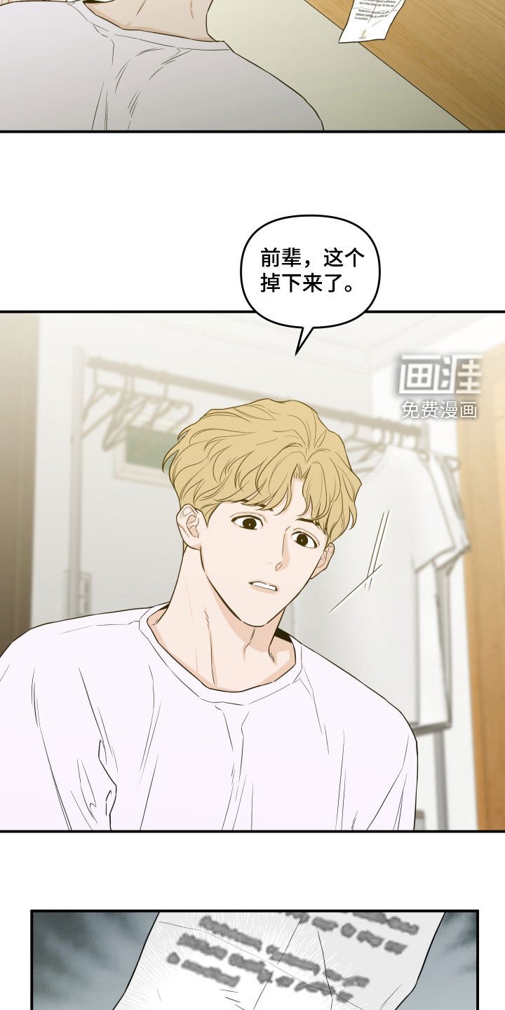 第57章：【第二季】夸奖