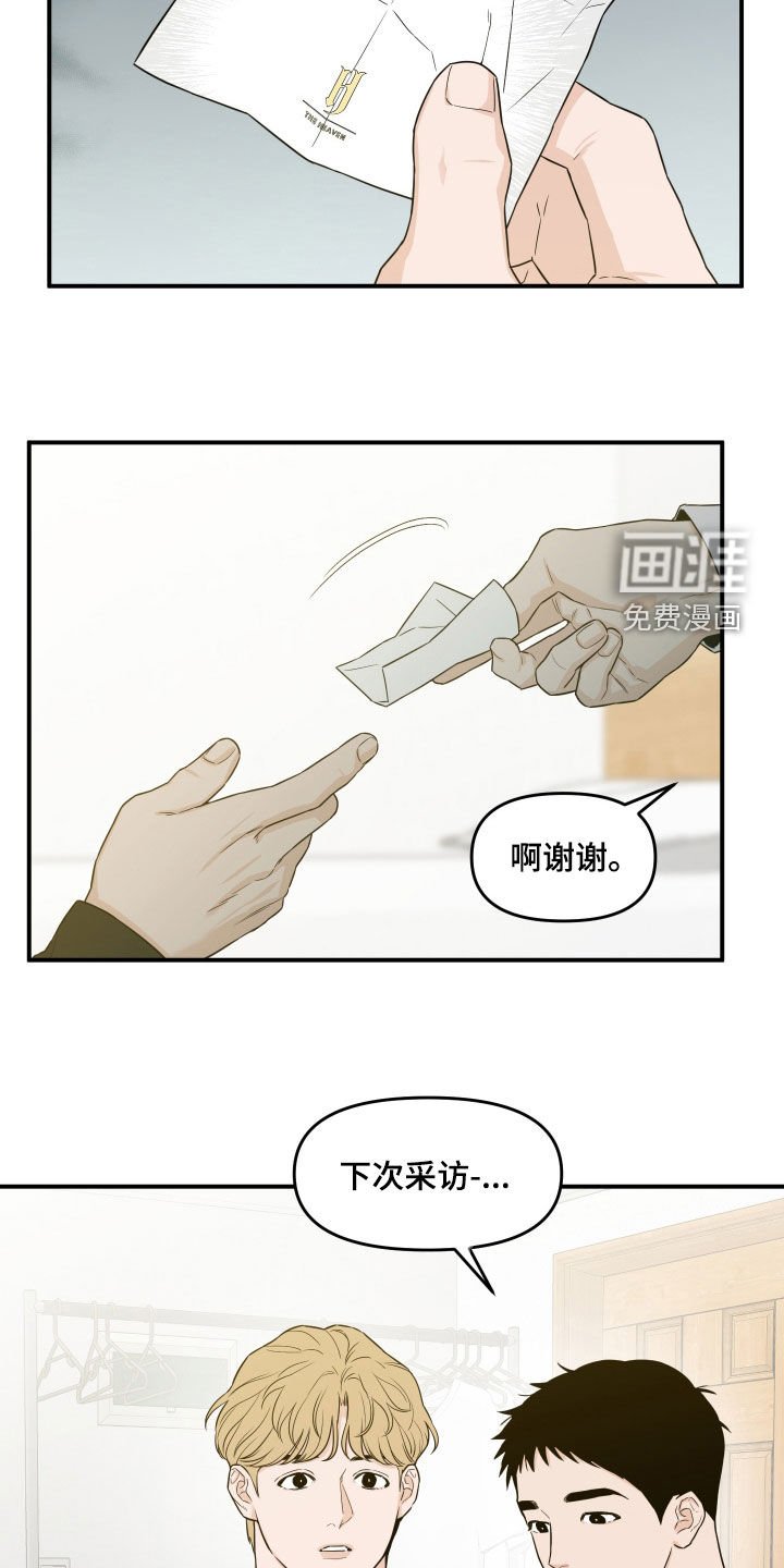 第57章：【第二季】夸奖