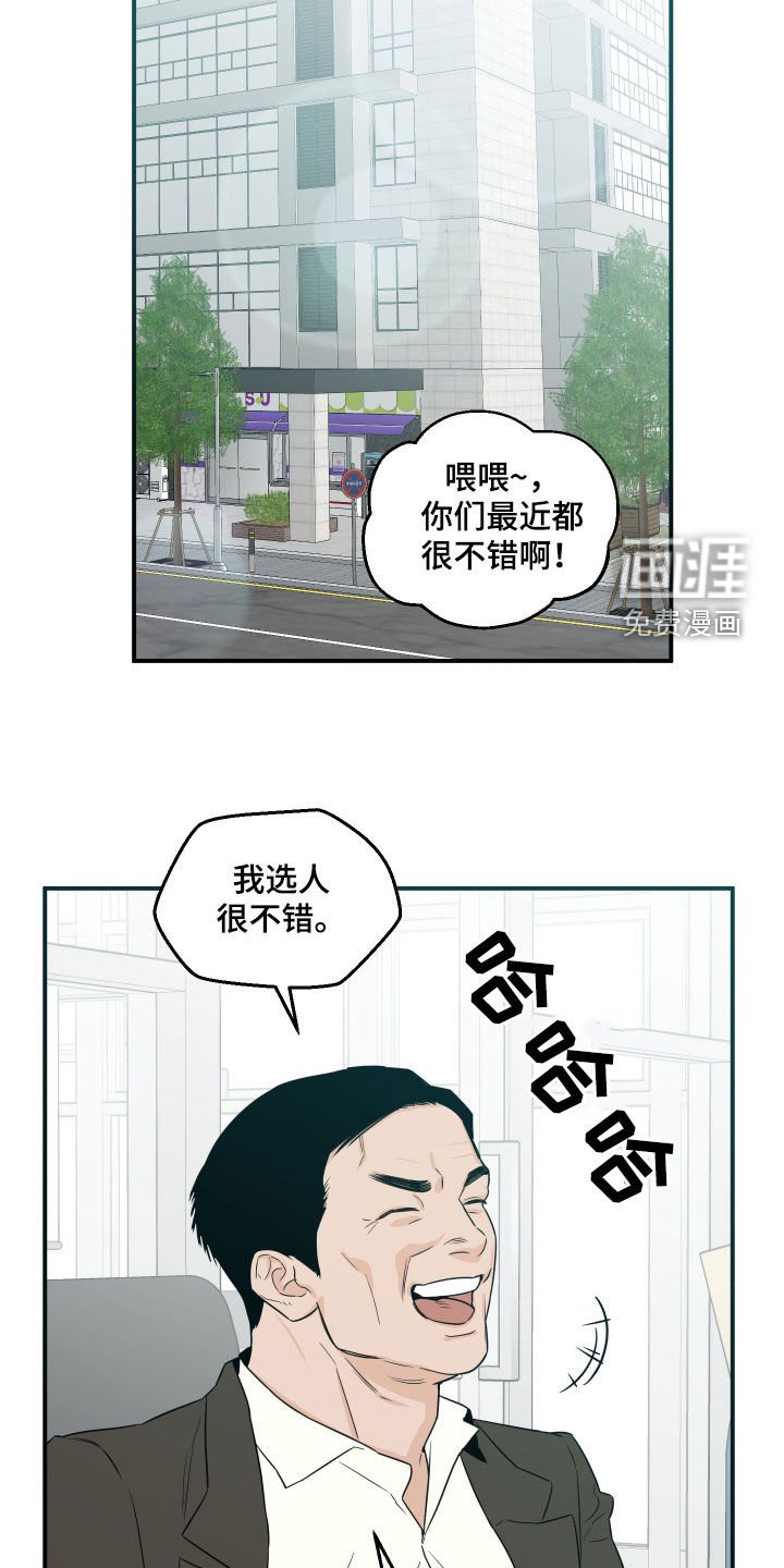 第57章：【第二季】夸奖