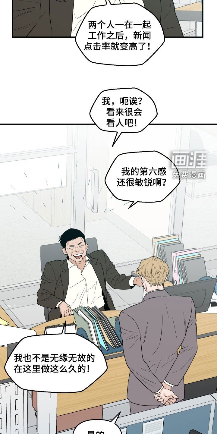 第57章：【第二季】夸奖