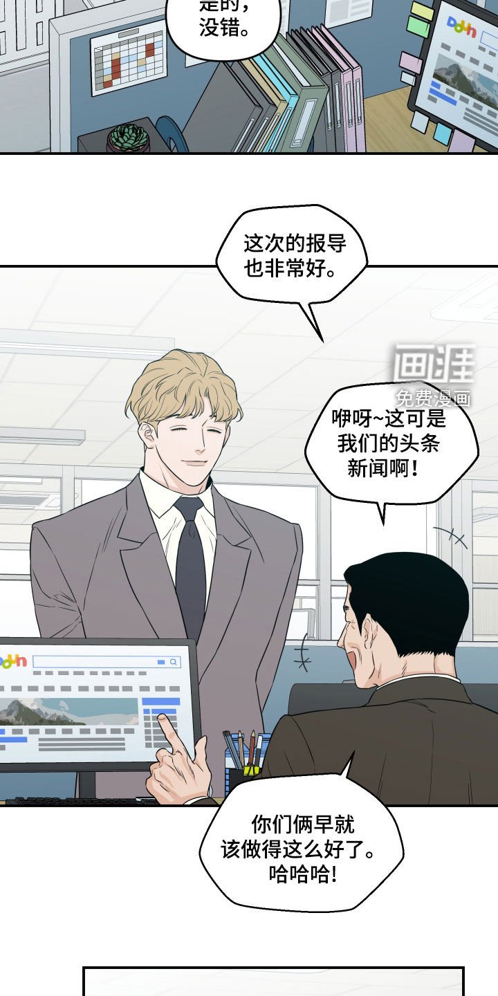 第57章：【第二季】夸奖