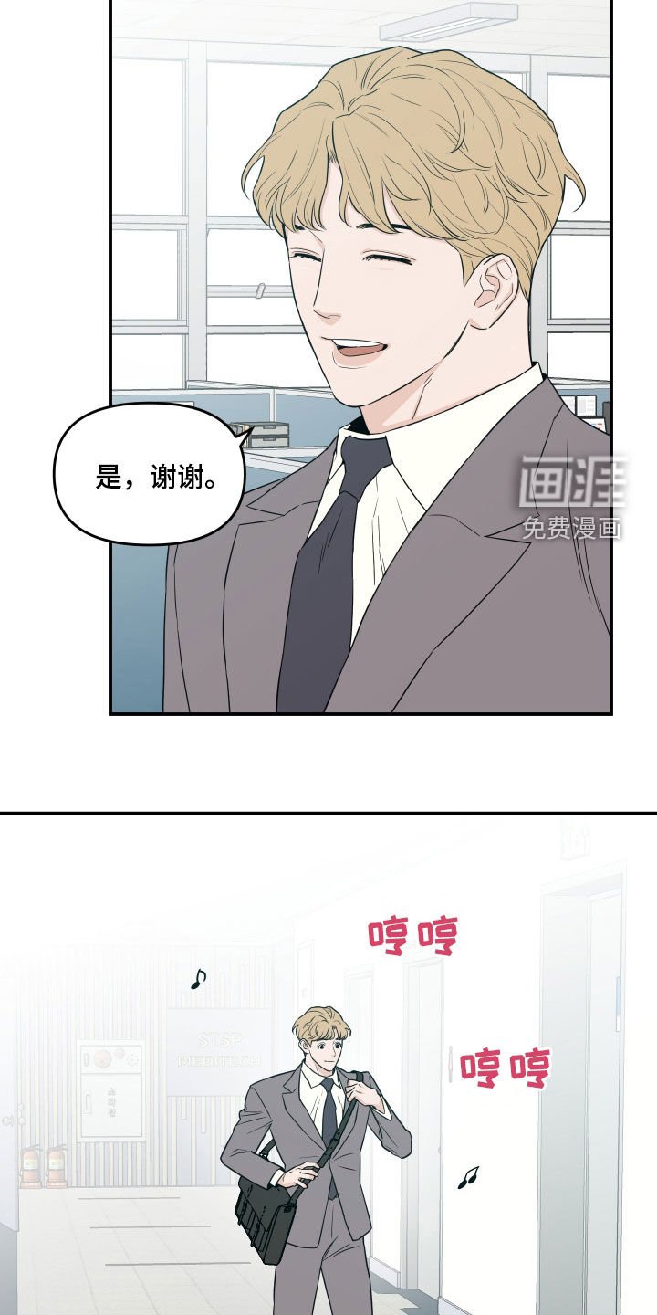 第57章：【第二季】夸奖