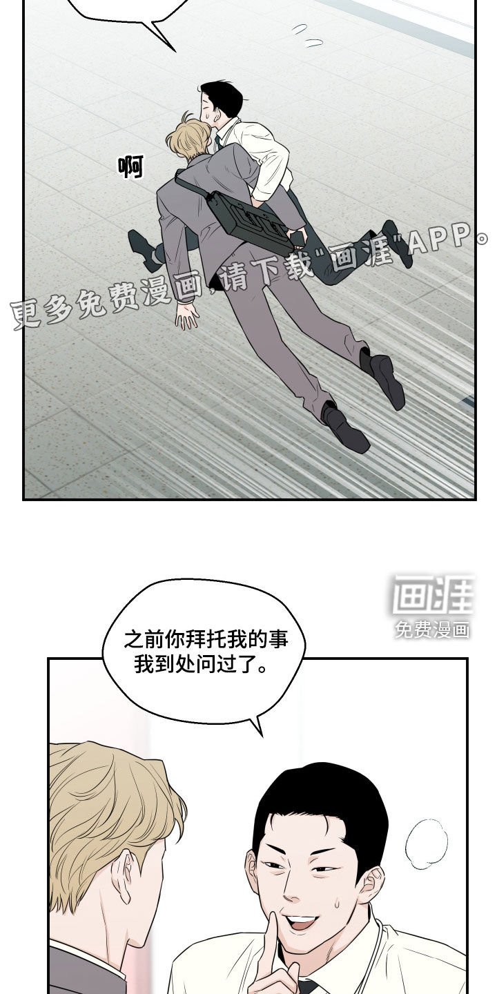 第58章：【第二季】担忧