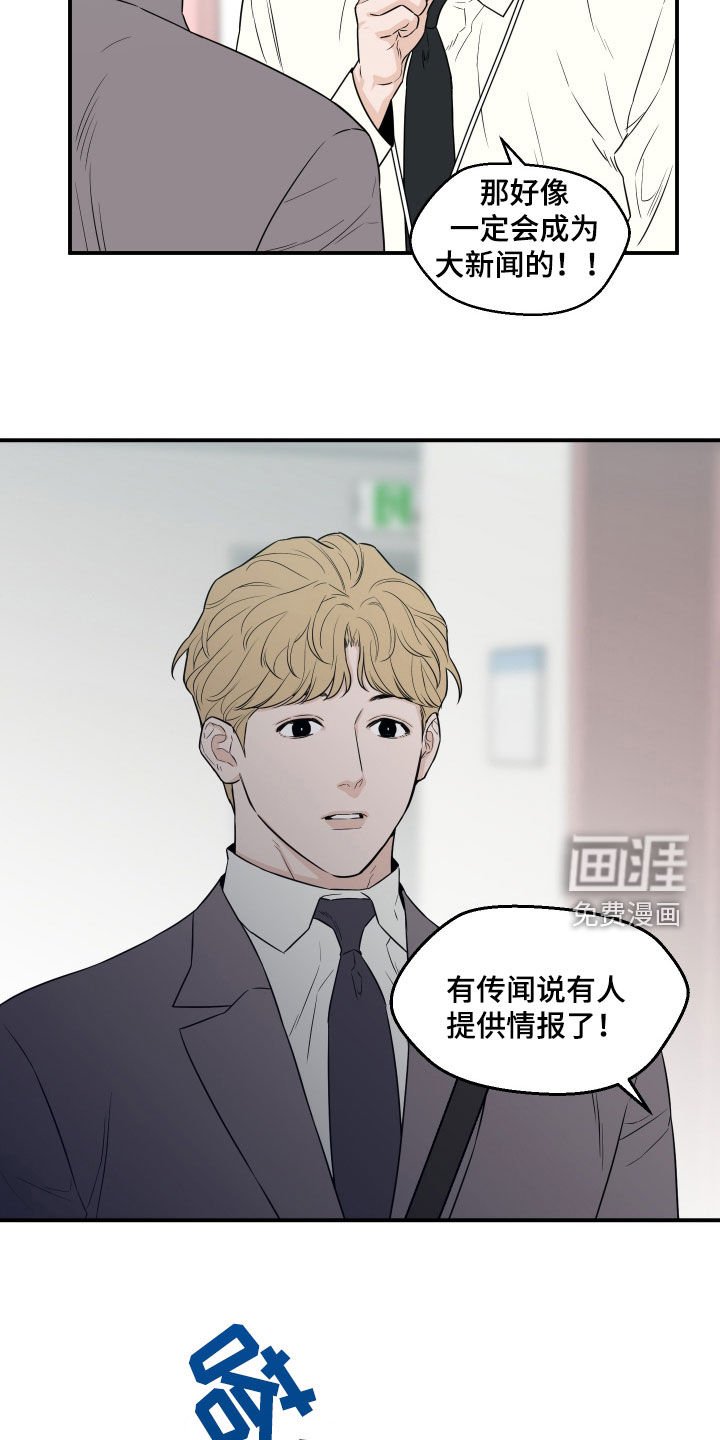 第58章：【第二季】担忧