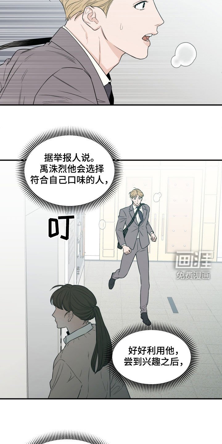 第58章：【第二季】担忧