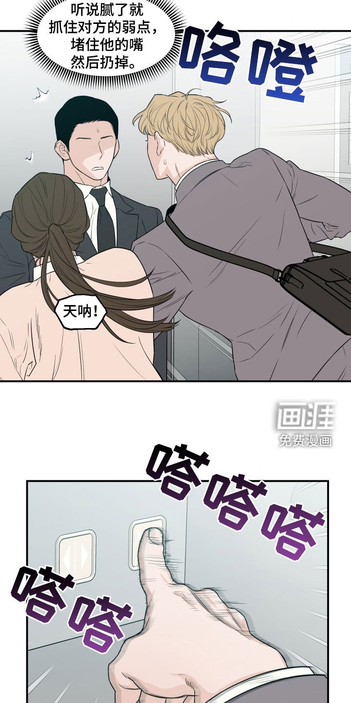 第58章：【第二季】担忧