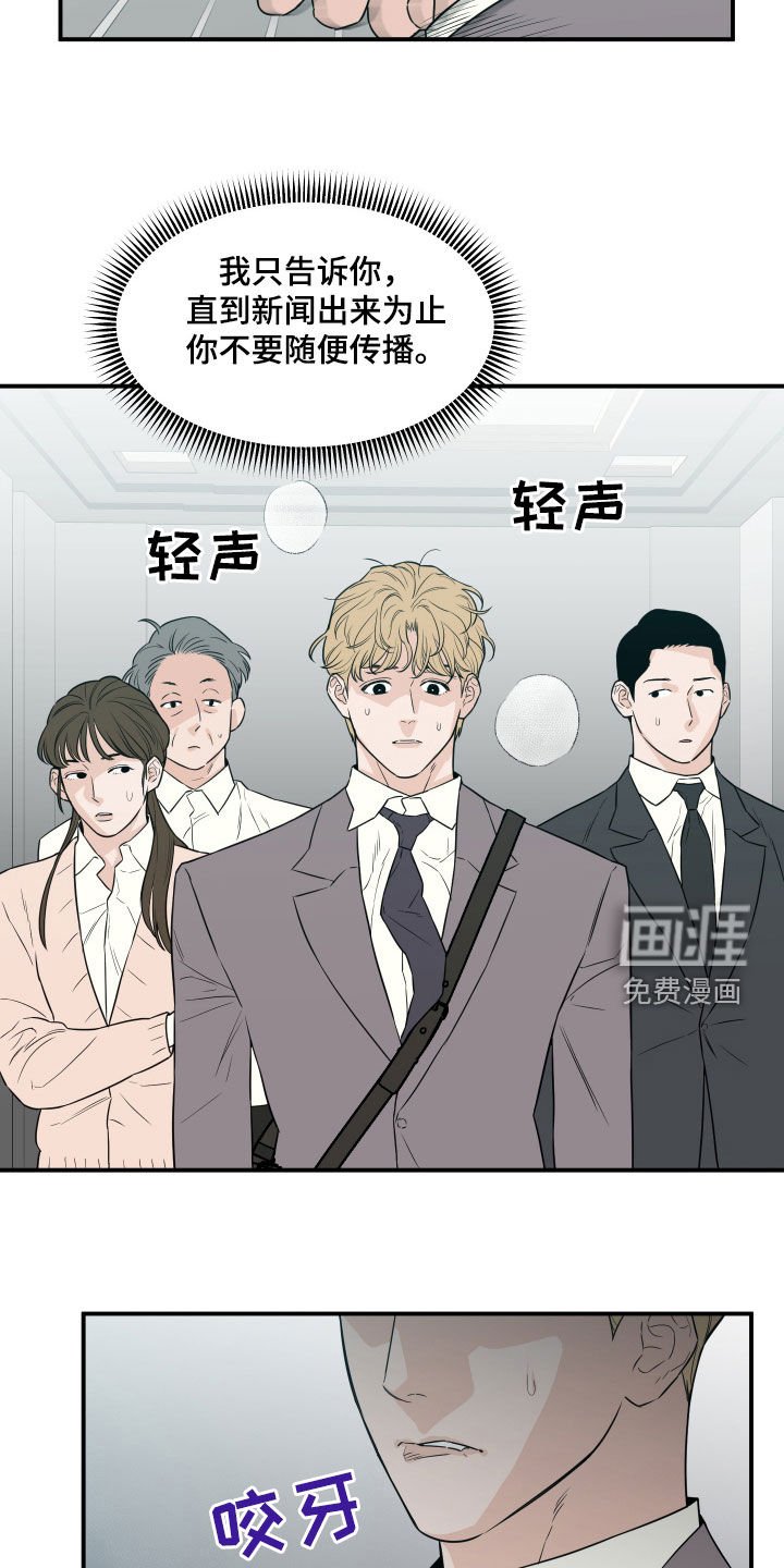 第58章：【第二季】担忧