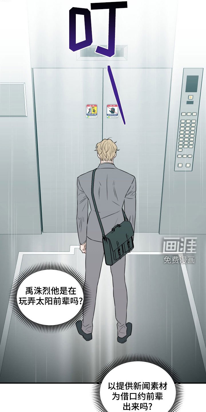第58章：【第二季】担忧