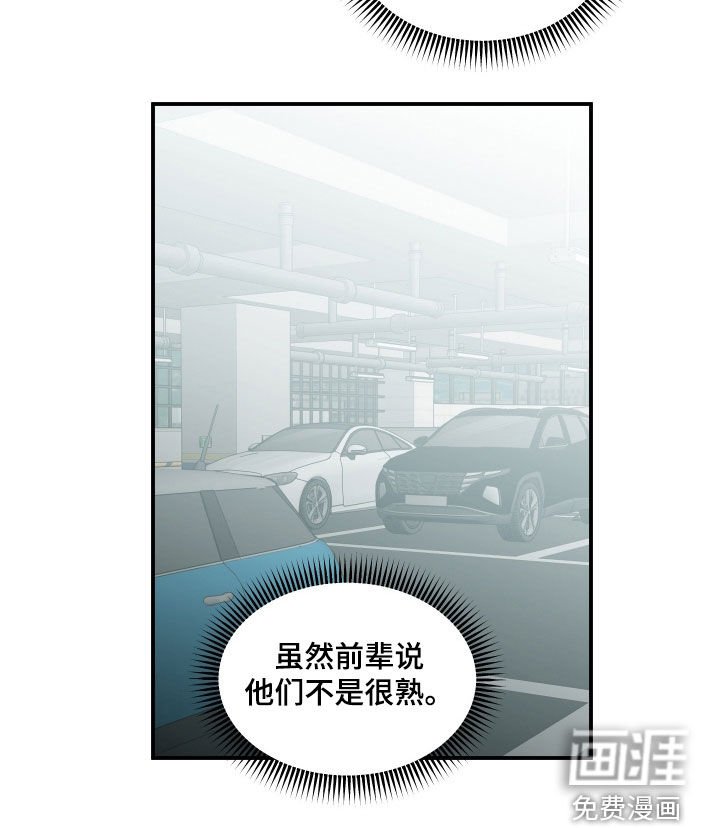 第58章：【第二季】担忧