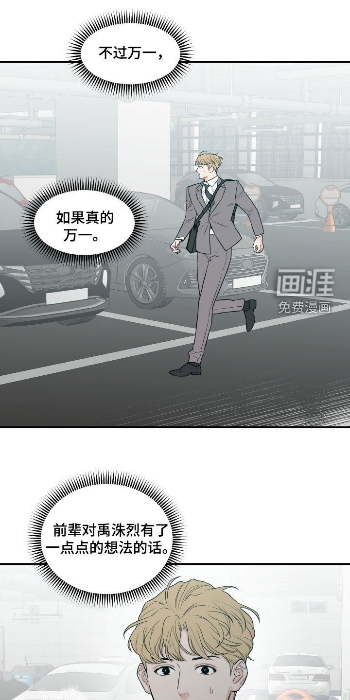第58章：【第二季】担忧
