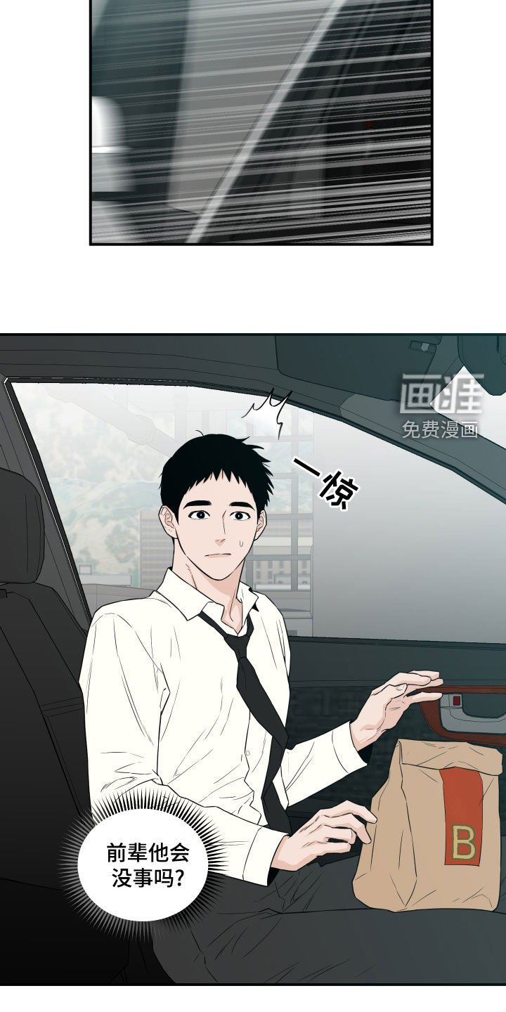 第58章：【第二季】担忧