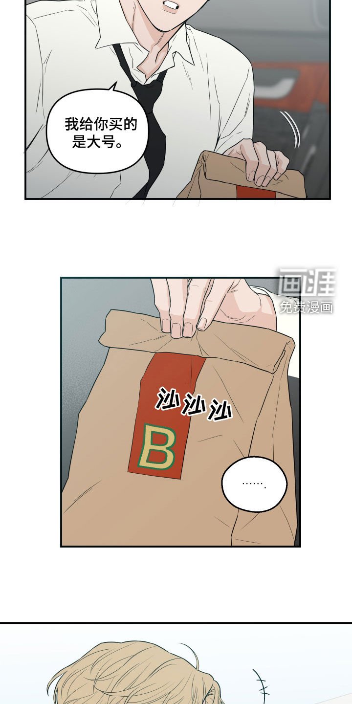 第58章：【第二季】担忧