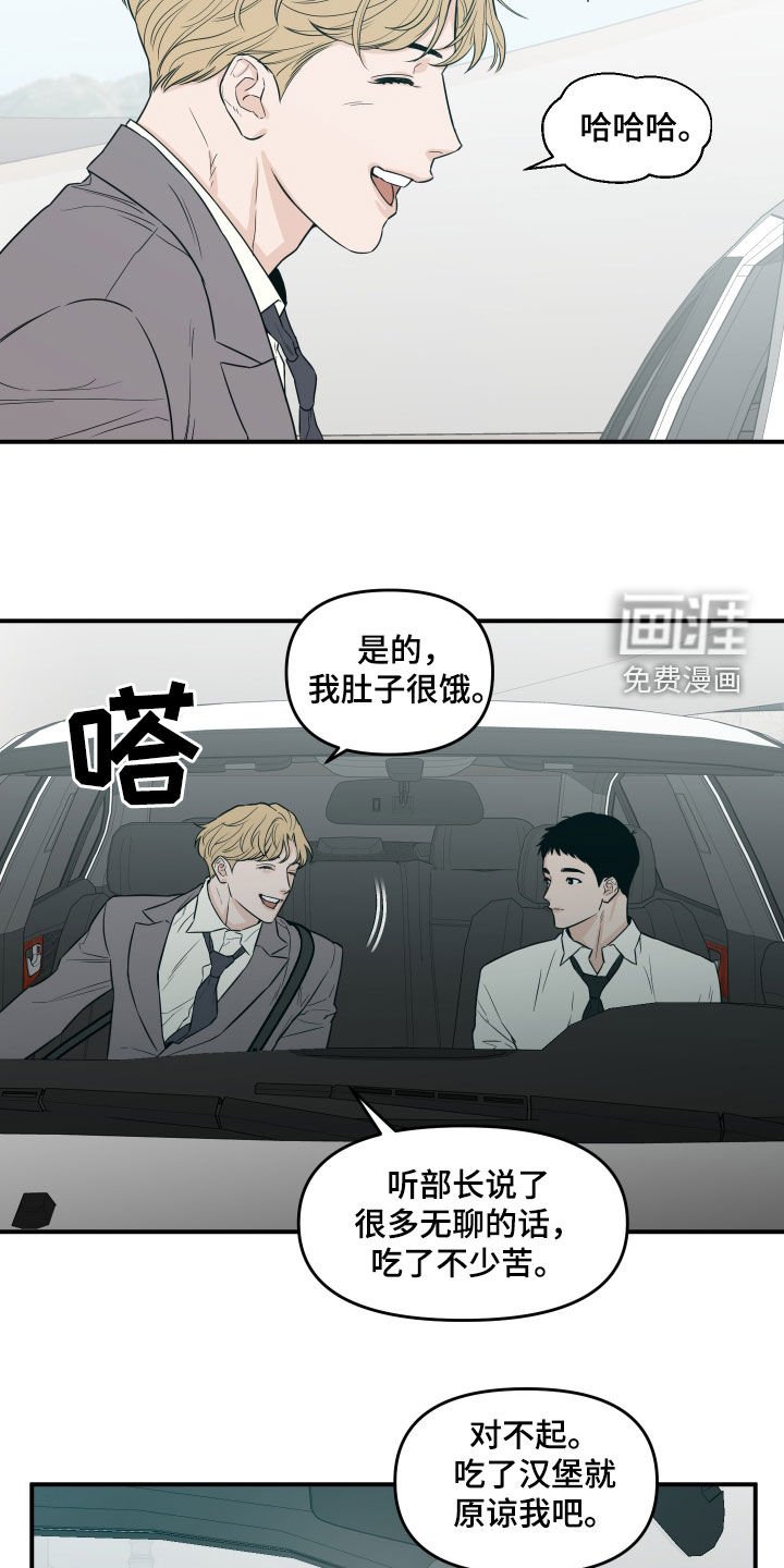 第58章：【第二季】担忧