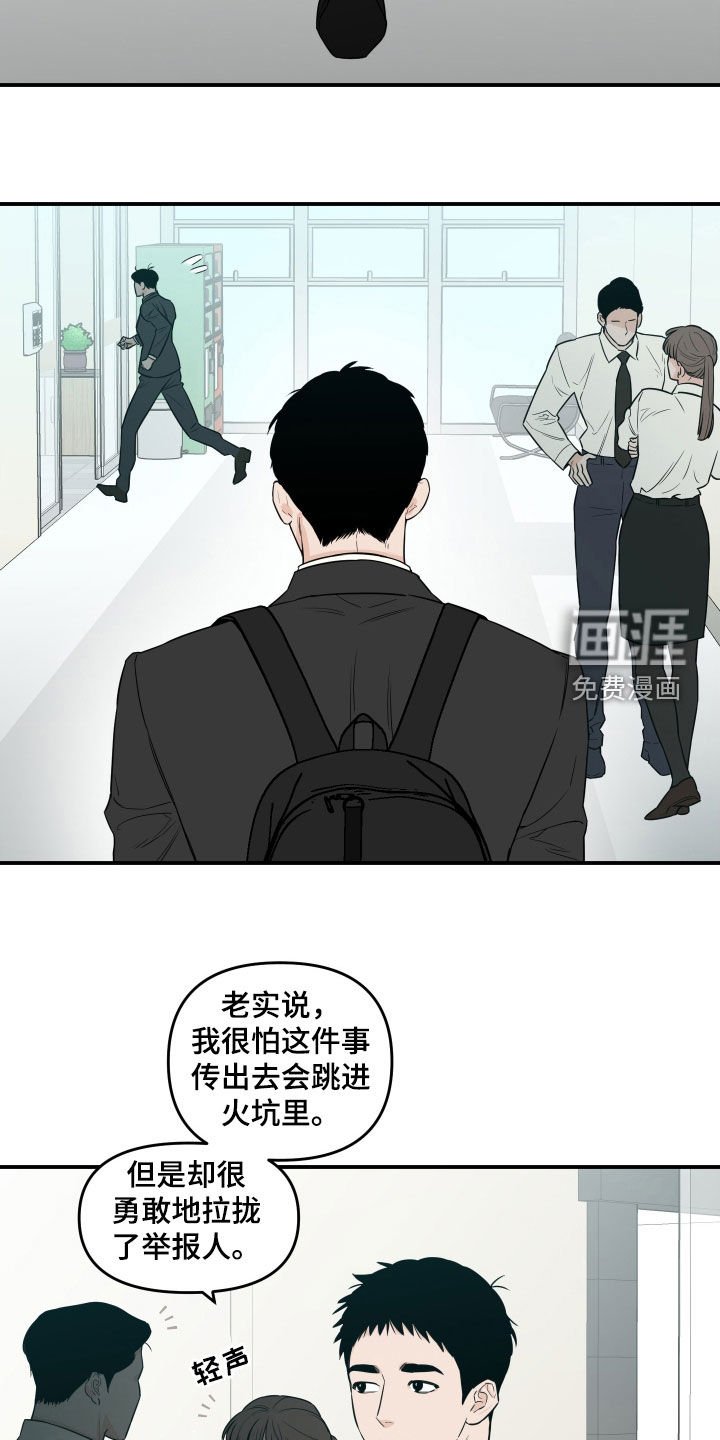 第59章：【第二季】集中点吧