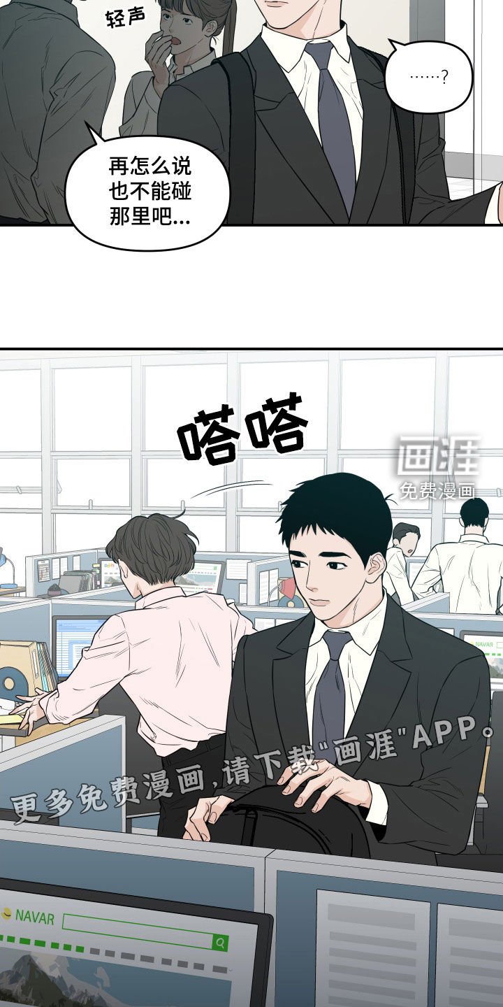 第59章：【第二季】集中点吧