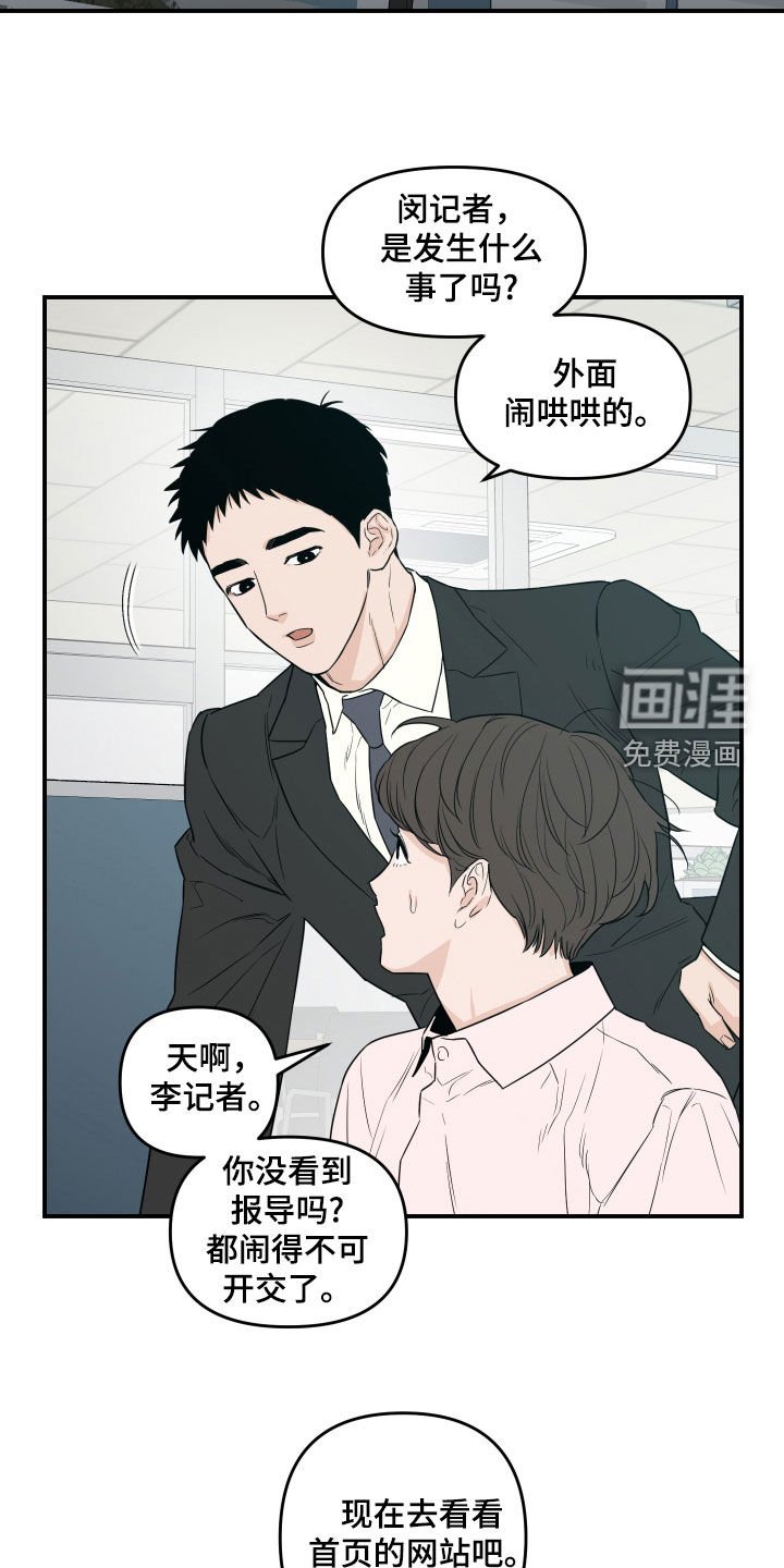 第59章：【第二季】集中点吧