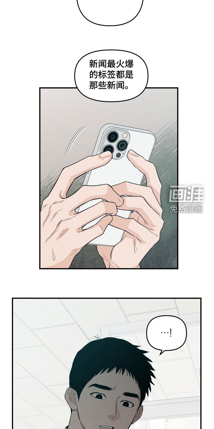 第59章：【第二季】集中点吧