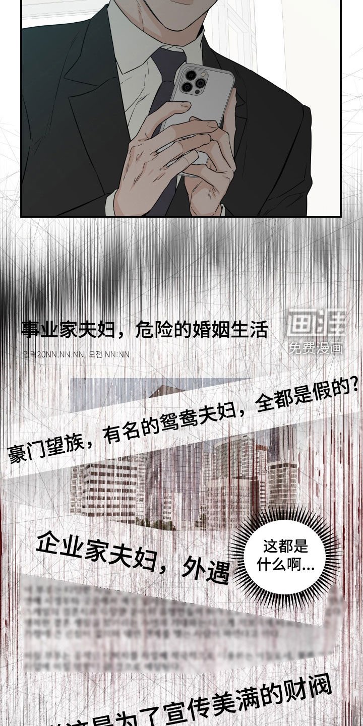 第59章：【第二季】集中点吧