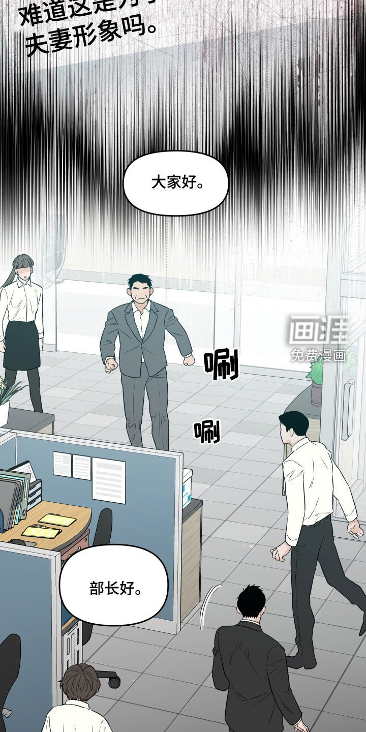 第59章：【第二季】集中点吧