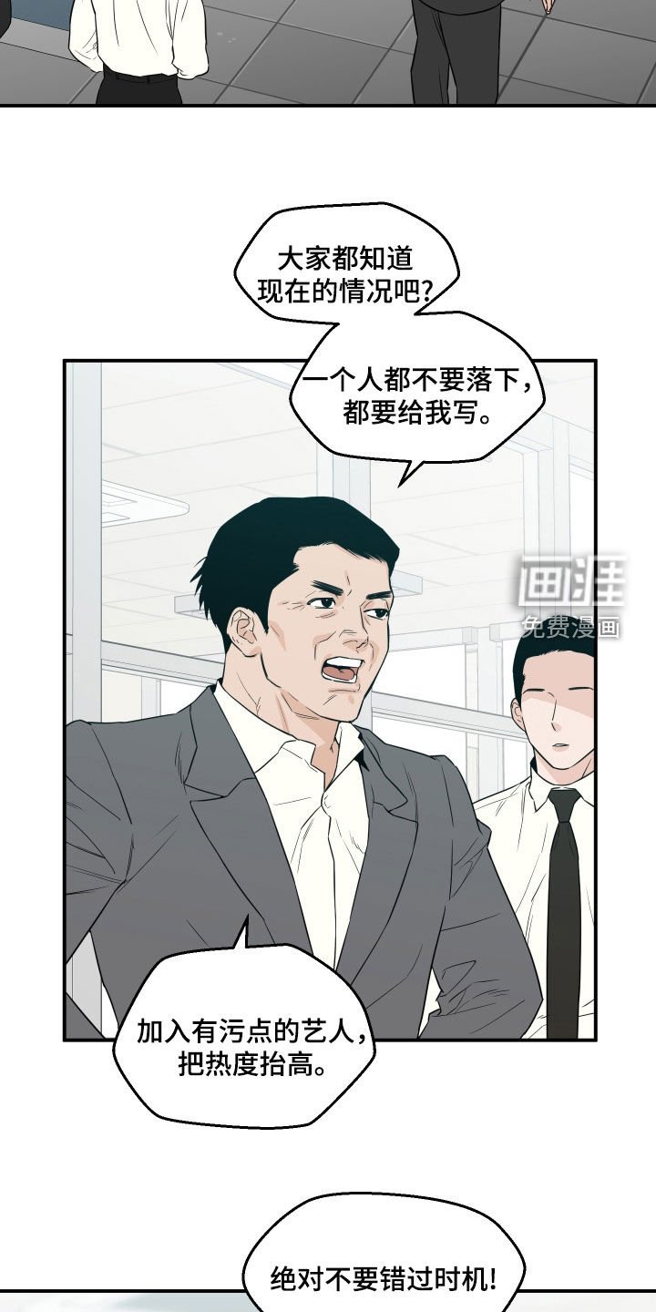 第59章：【第二季】集中点吧