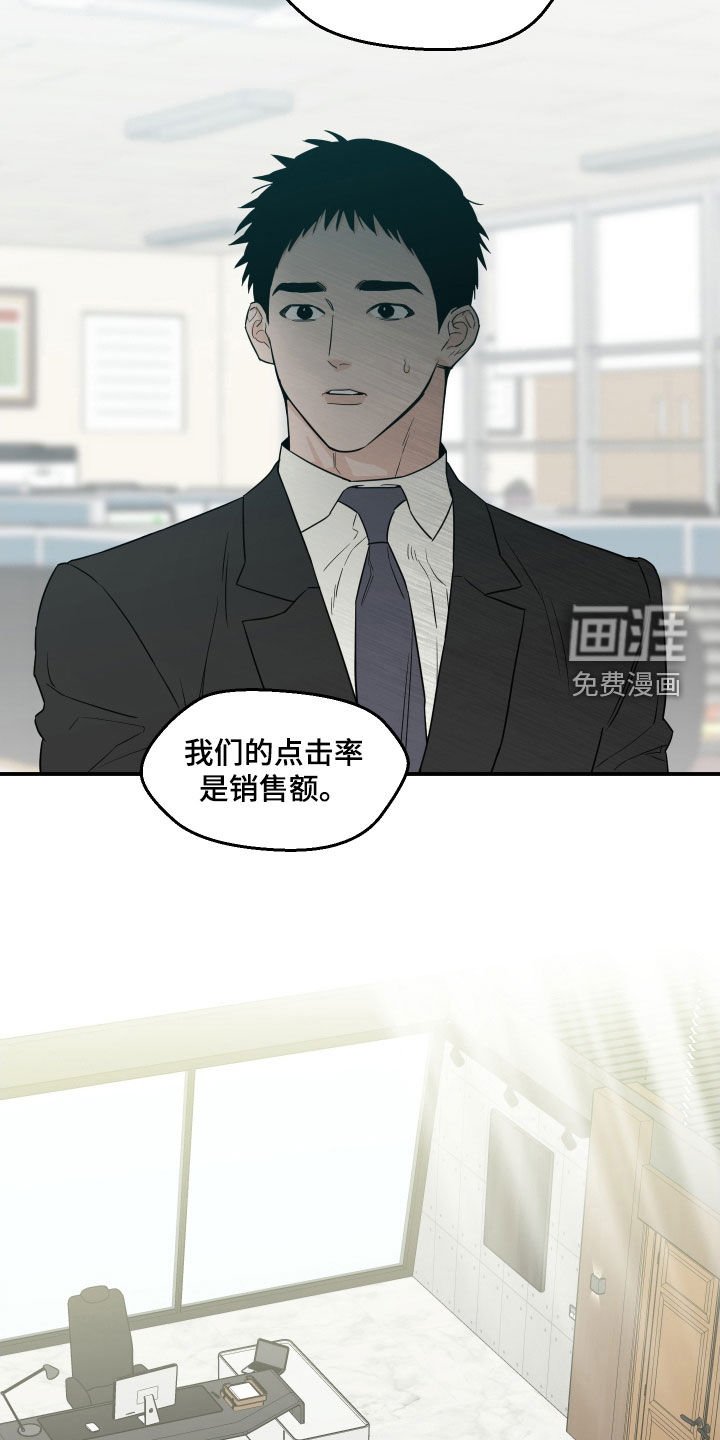 第59章：【第二季】集中点吧