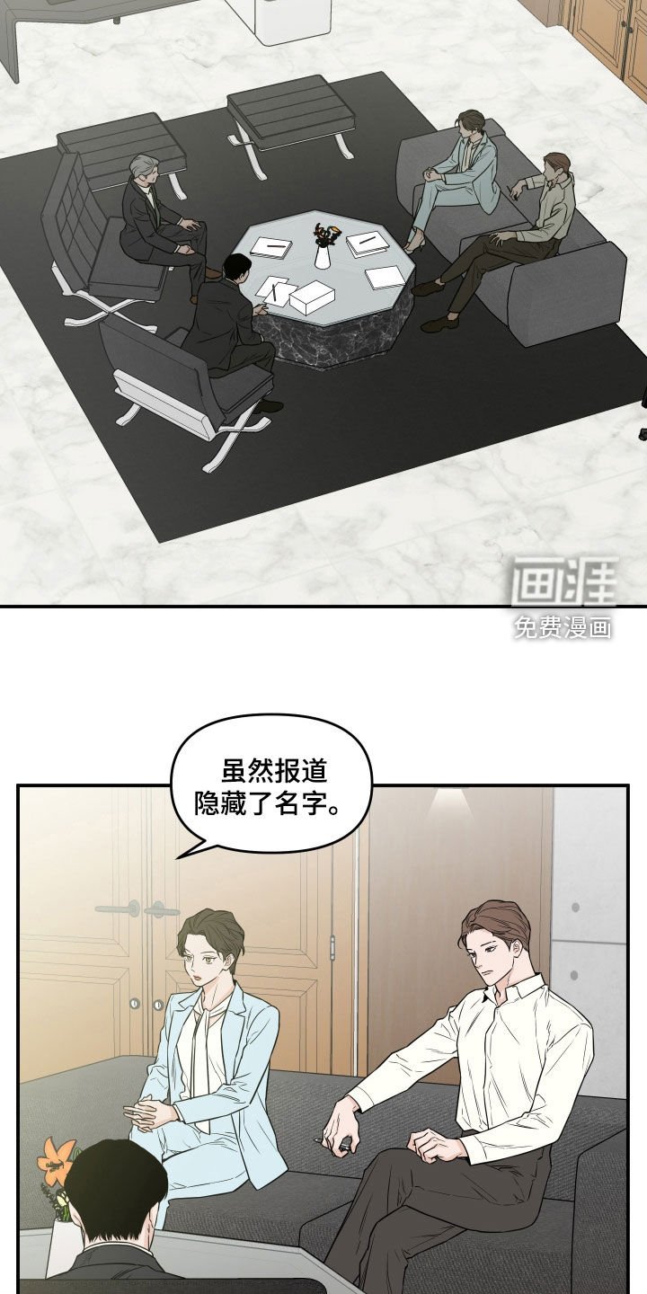 第59章：【第二季】集中点吧