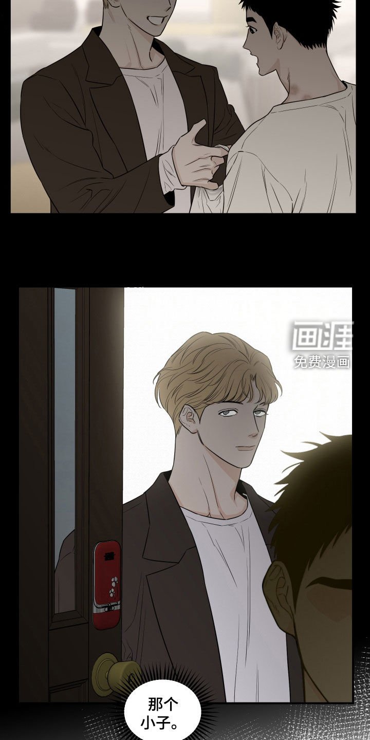 第59章：【第二季】集中点吧