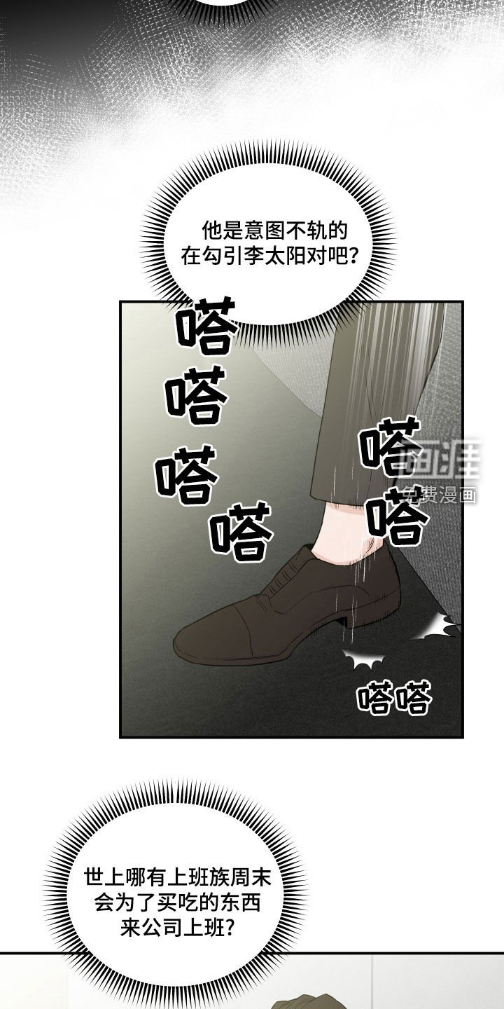 第59章：【第二季】集中点吧