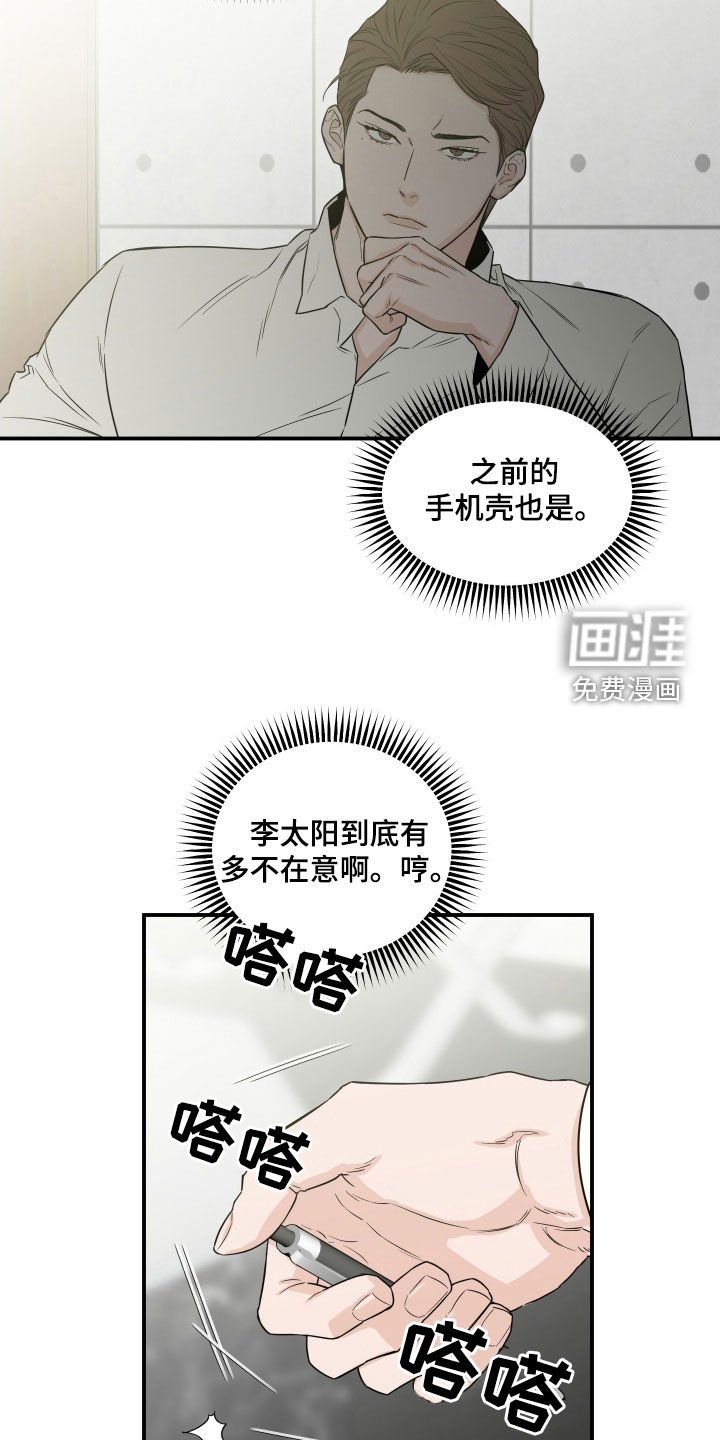第59章：【第二季】集中点吧