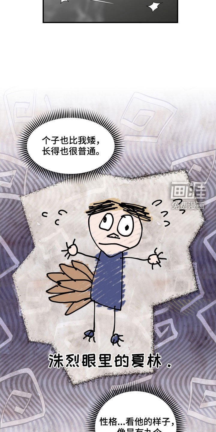 第59章：【第二季】集中点吧