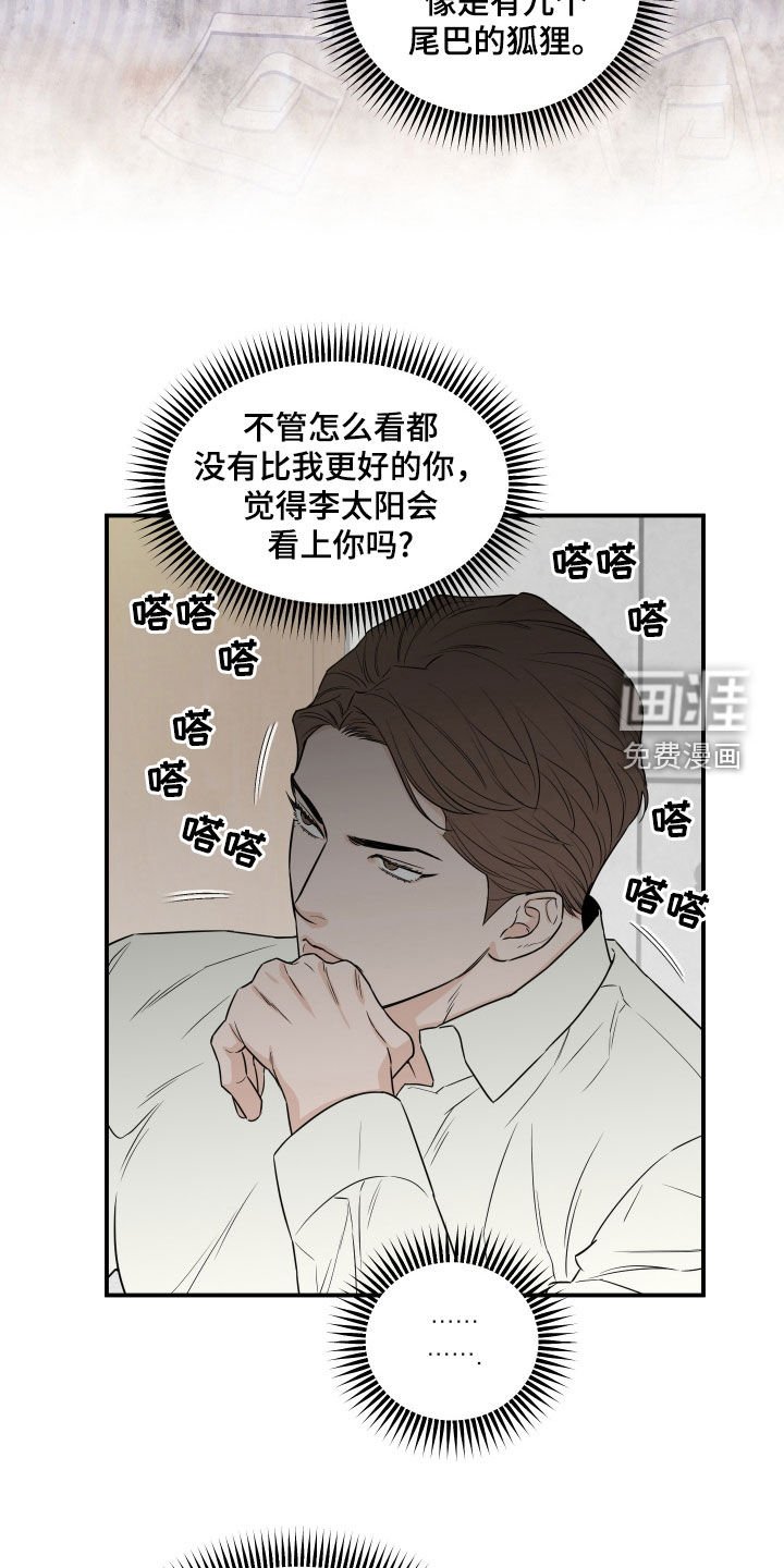 第59章：【第二季】集中点吧