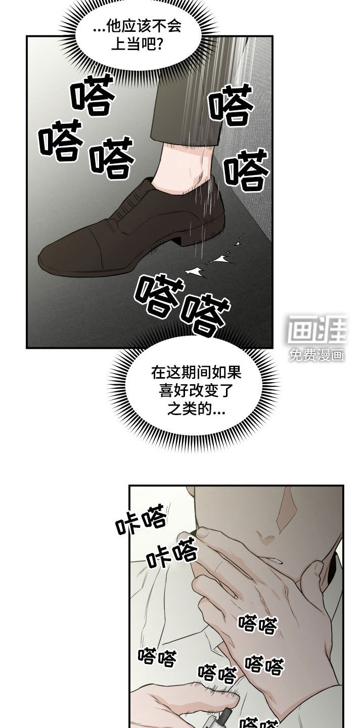 第59章：【第二季】集中点吧