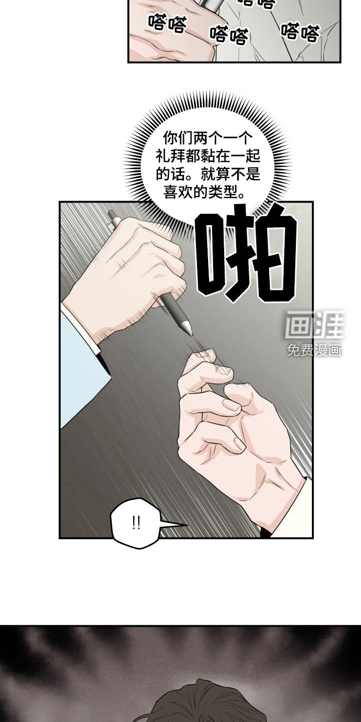 第59章：【第二季】集中点吧