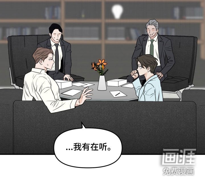 第59章：【第二季】集中点吧