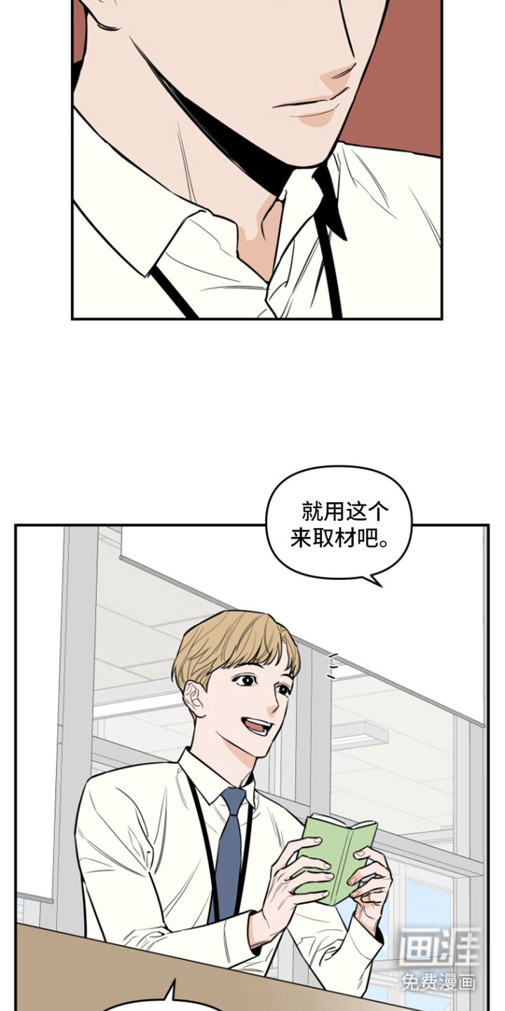 第6章：外出取材
