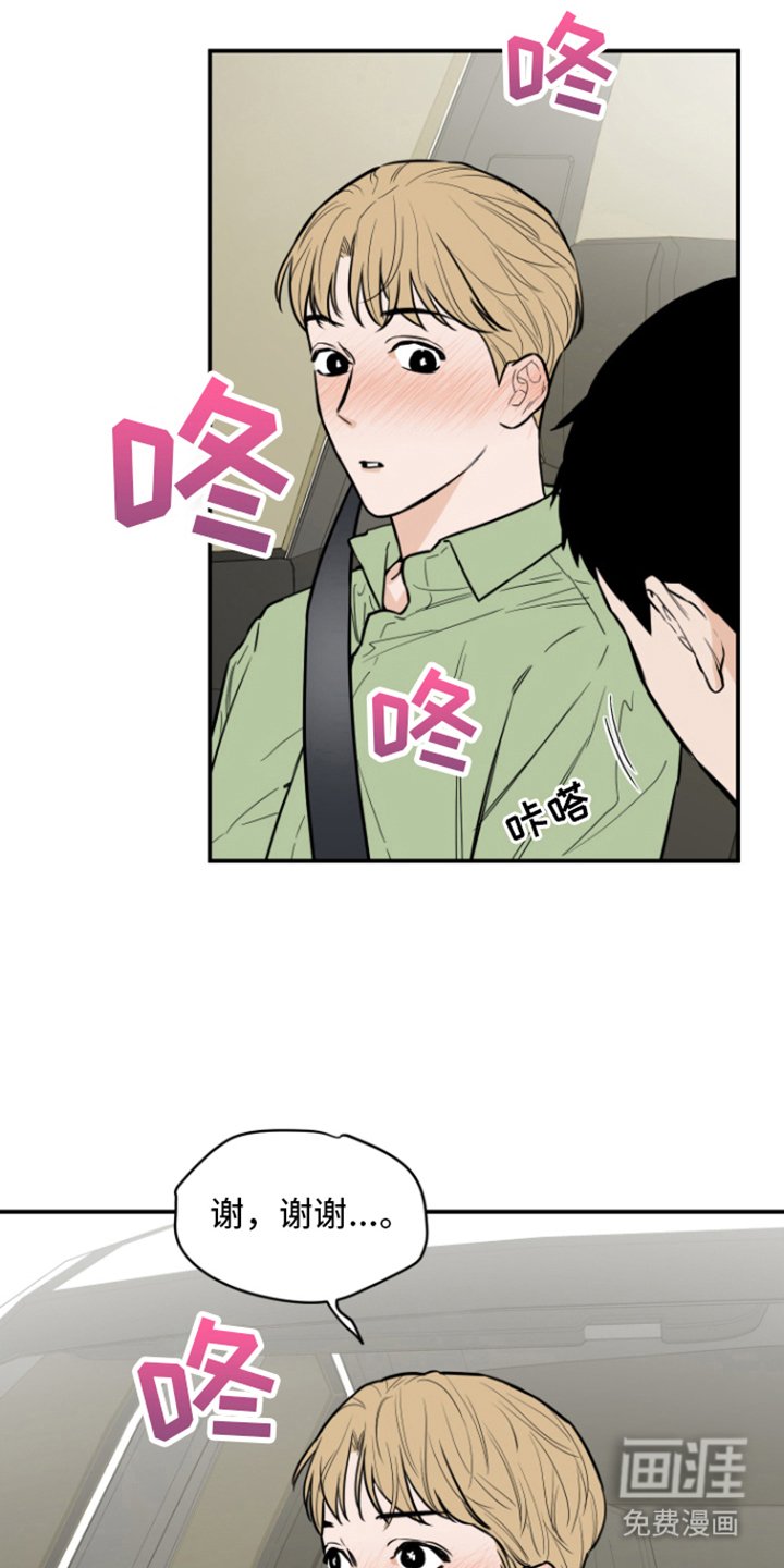 第6章：外出取材
