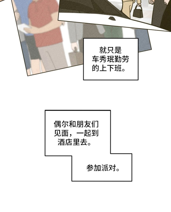 第6章：外出取材