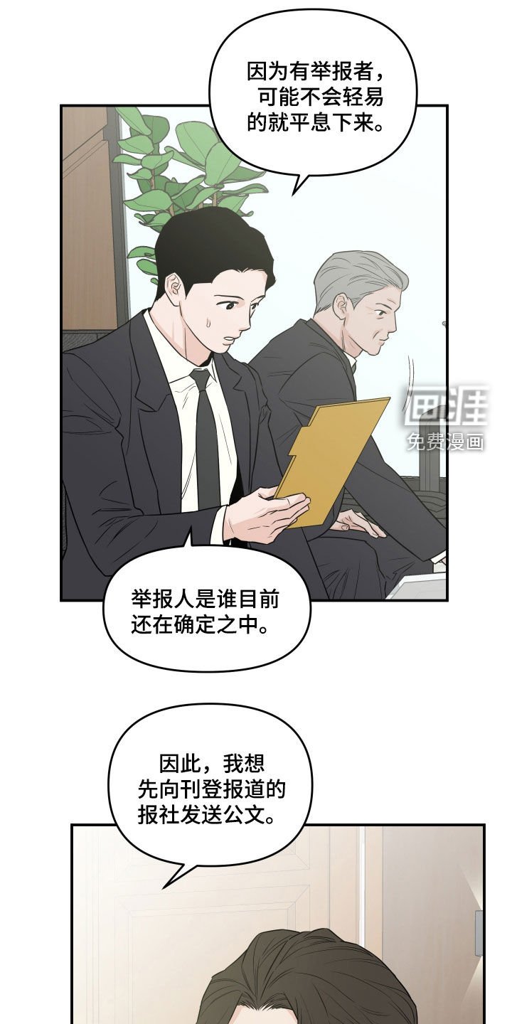 第60章：【第二季】拜托你了
