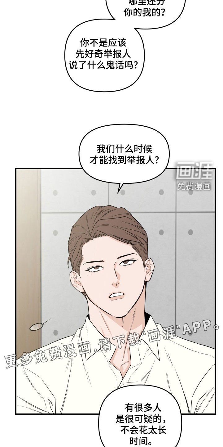 第60章：【第二季】拜托你了