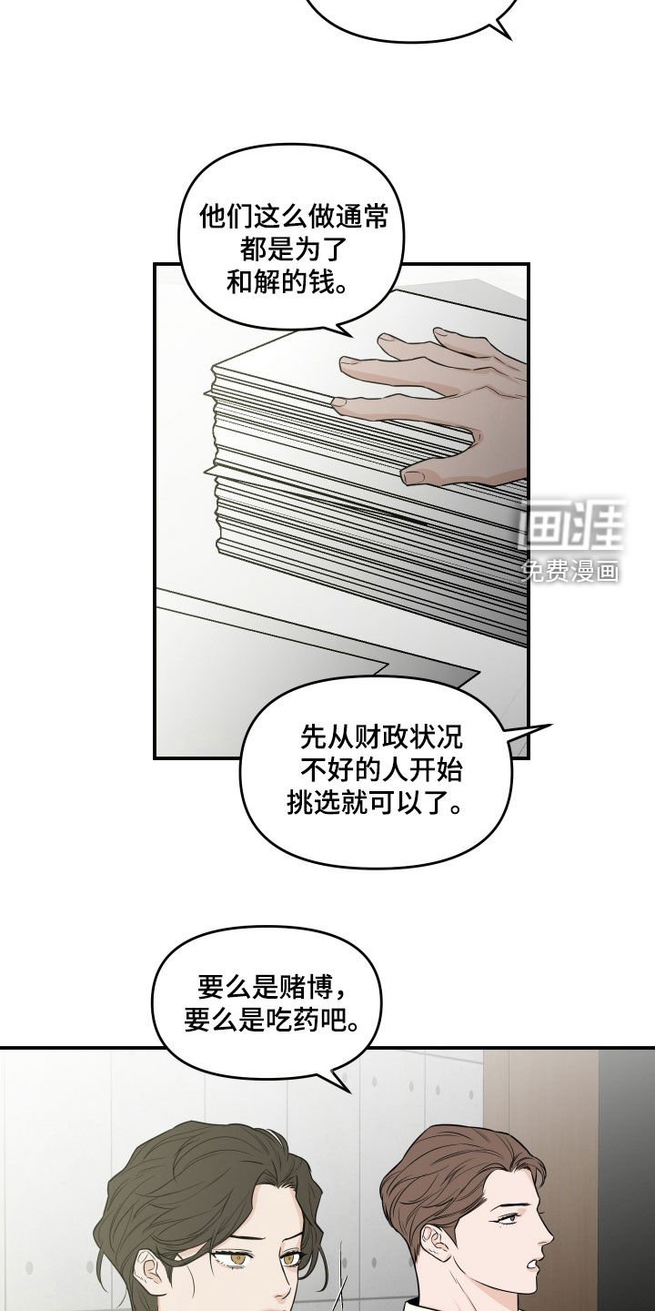 第60章：【第二季】拜托你了