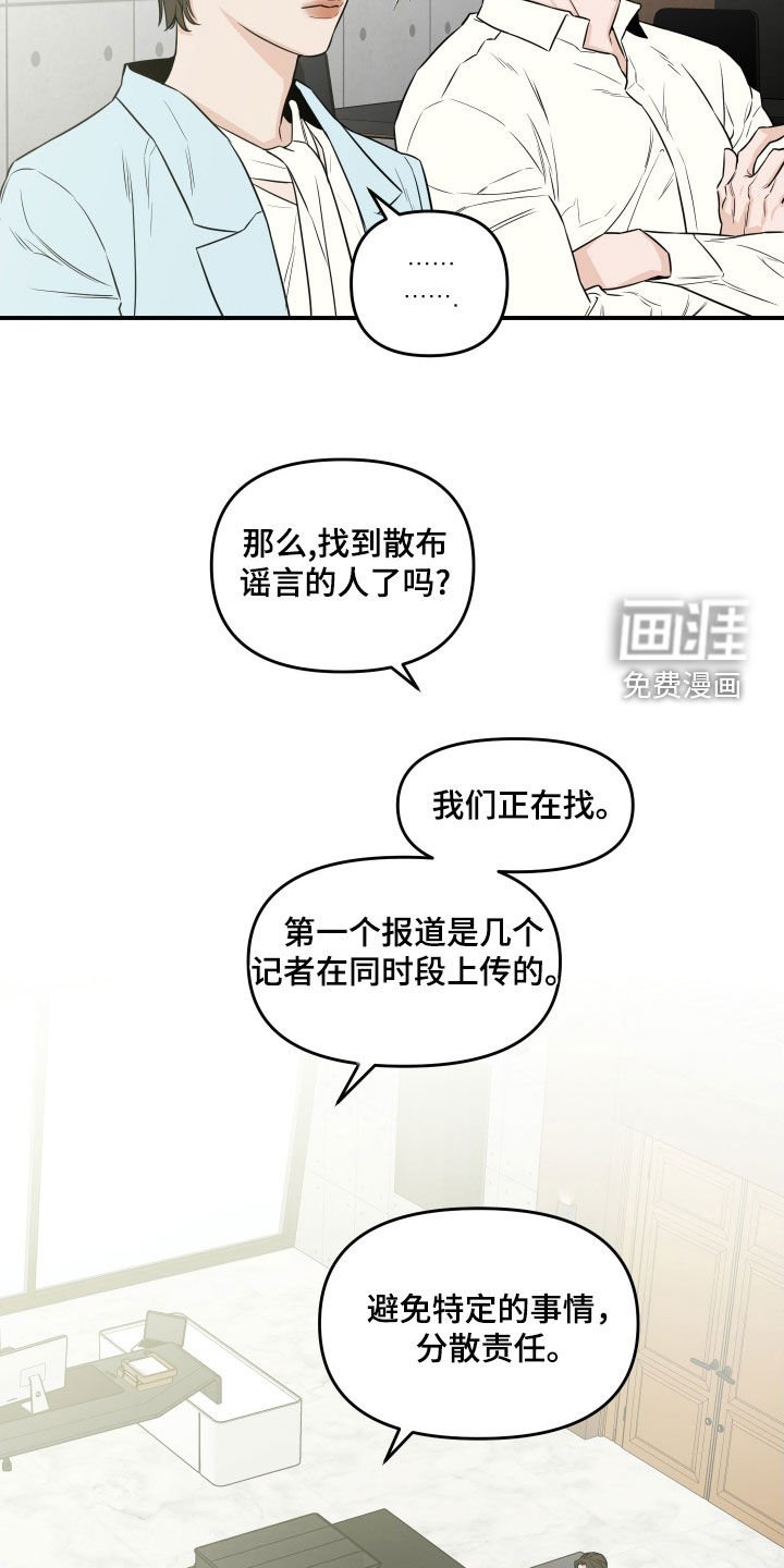 第60章：【第二季】拜托你了