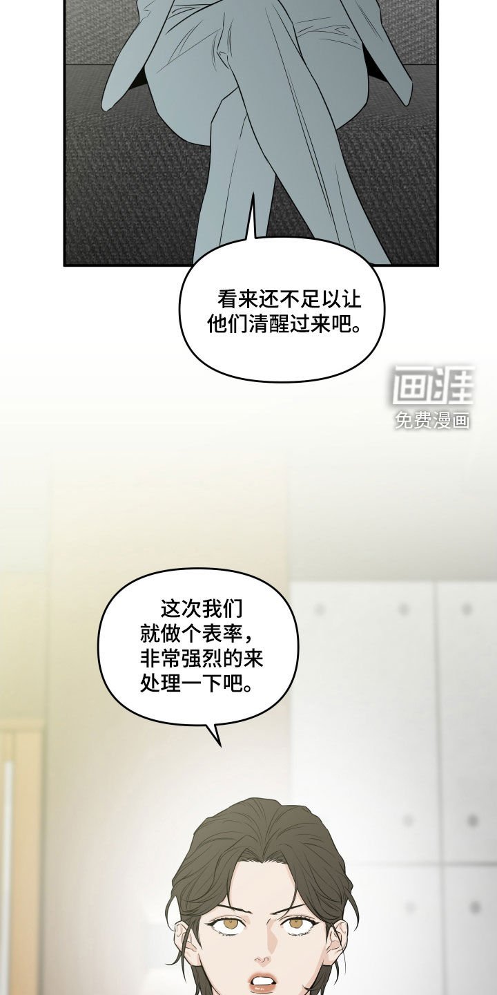 第60章：【第二季】拜托你了