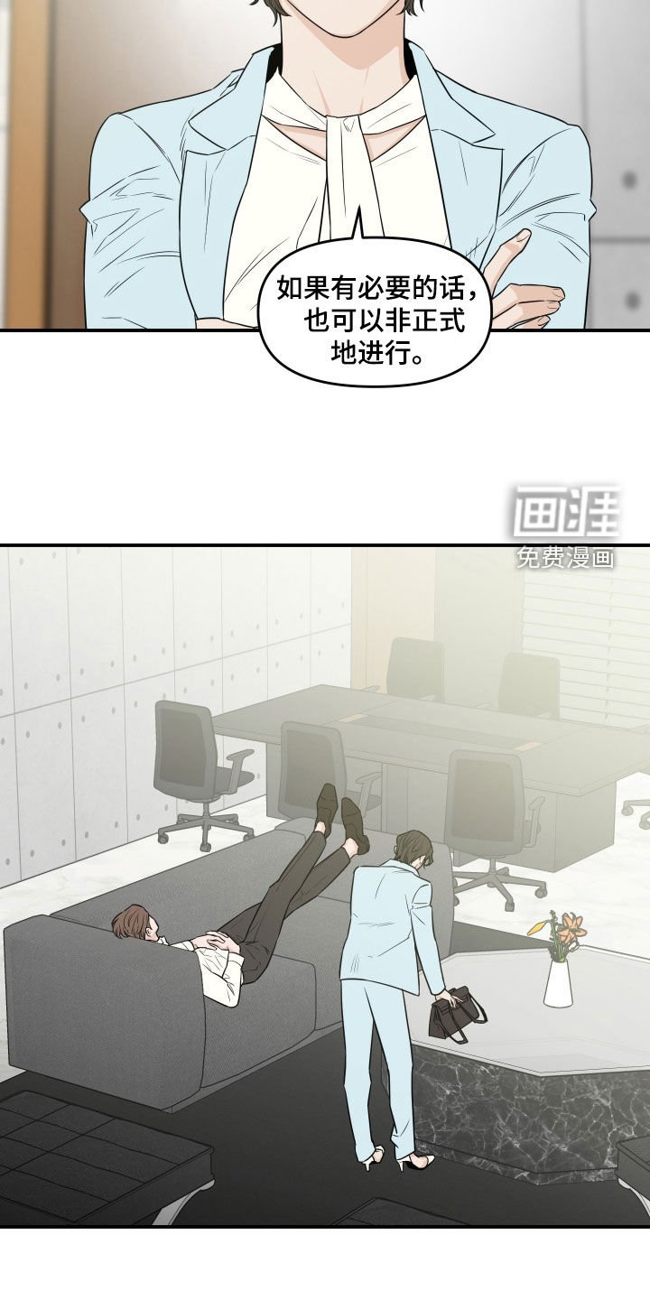 第60章：【第二季】拜托你了