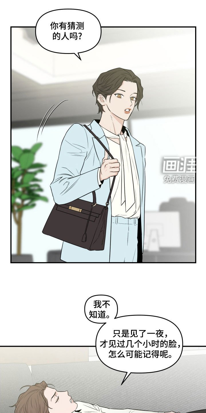 第60章：【第二季】拜托你了