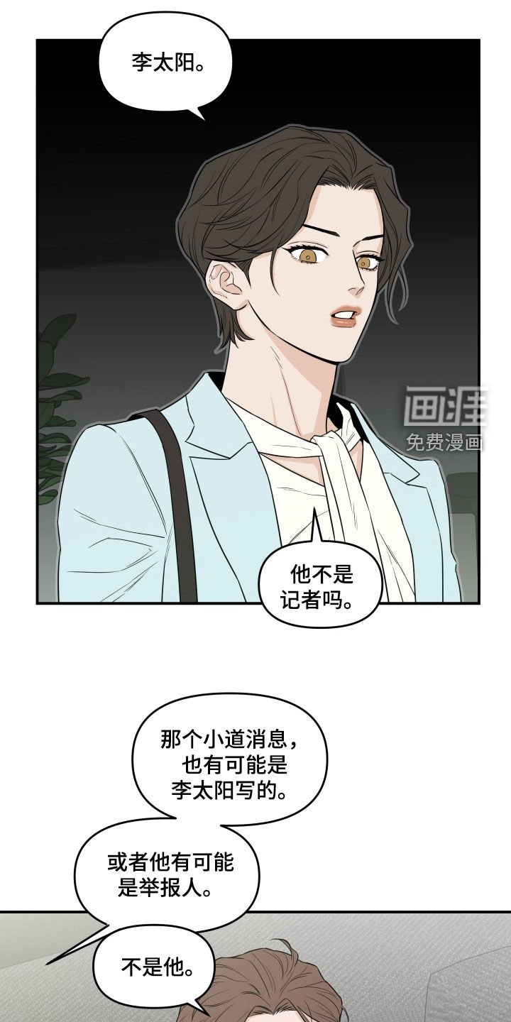 第60章：【第二季】拜托你了