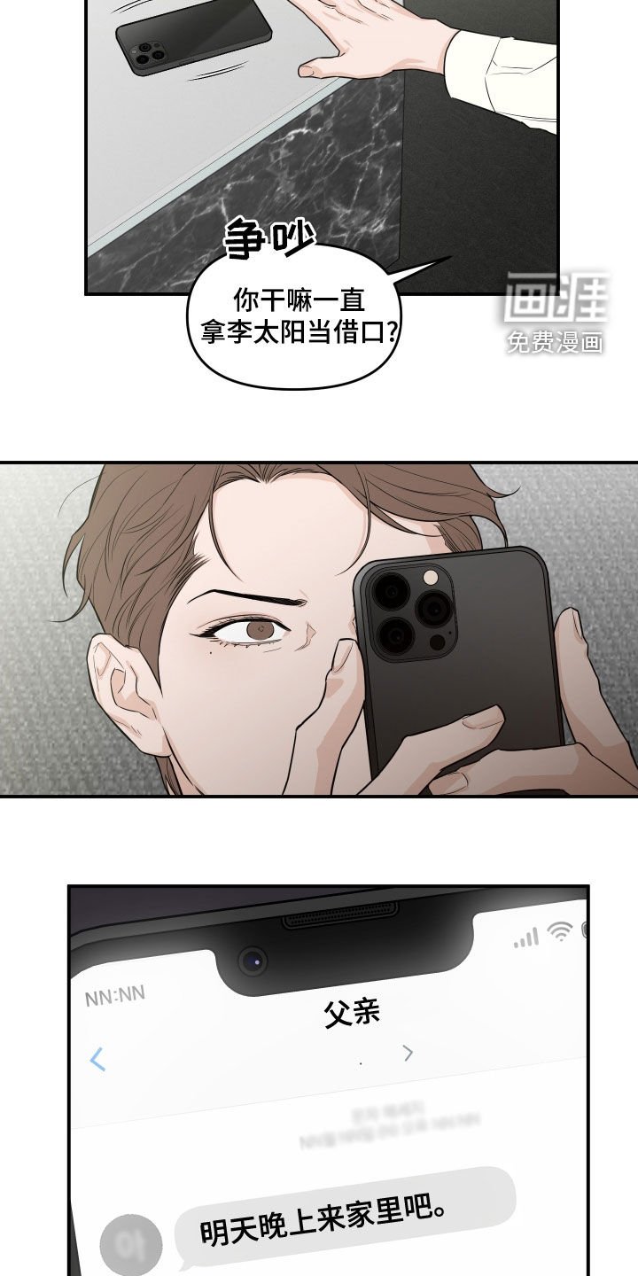 第60章：【第二季】拜托你了
