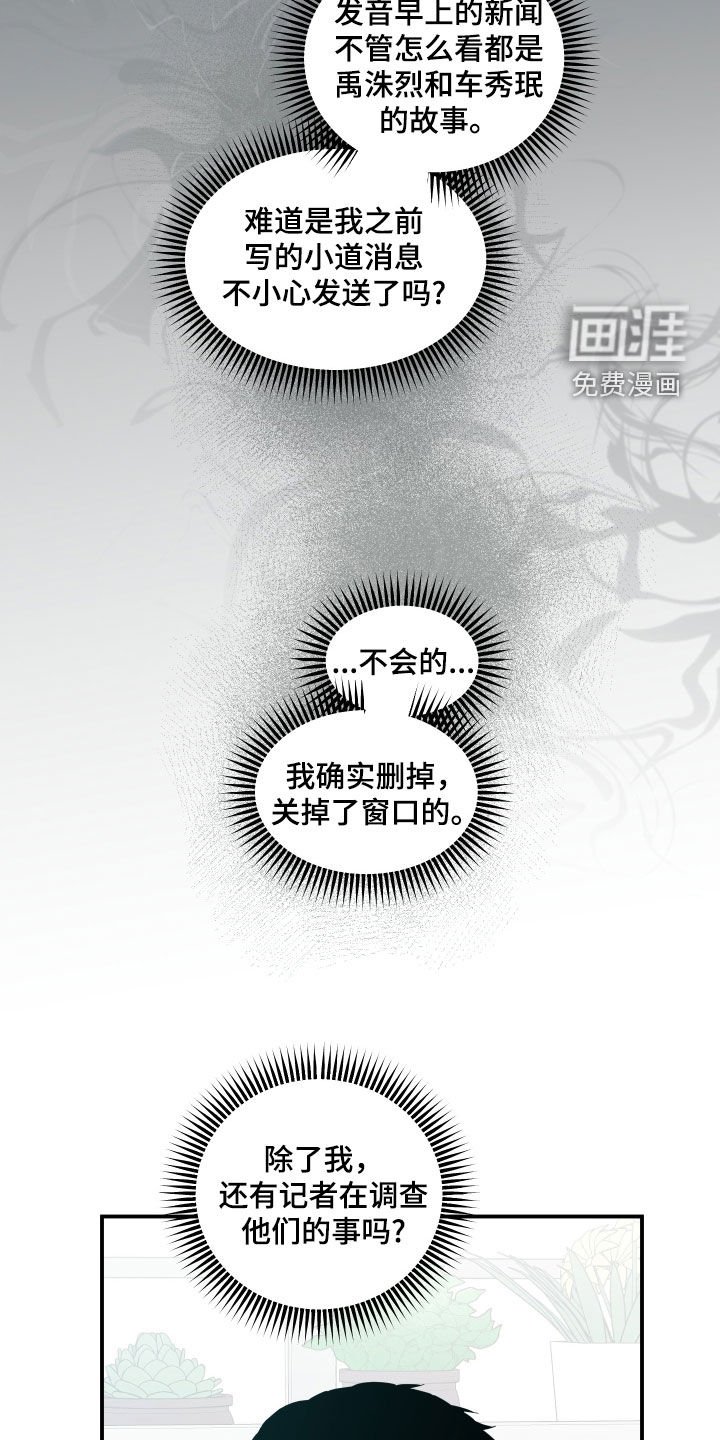 第60章：【第二季】拜托你了